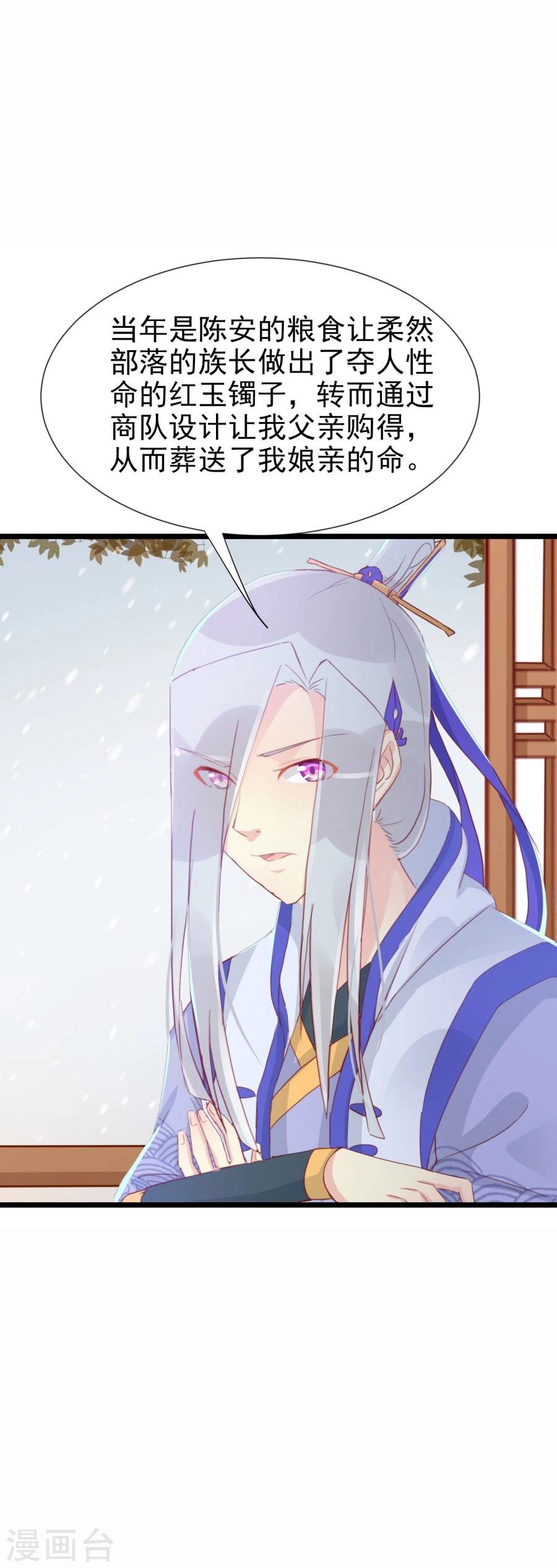 第125话 方玉的智谋