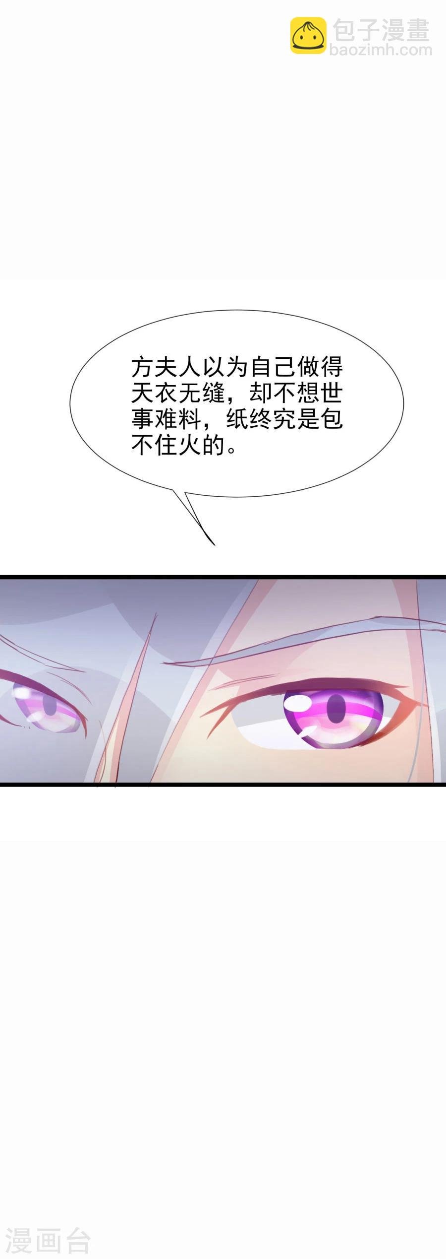 第125话 方玉的智谋