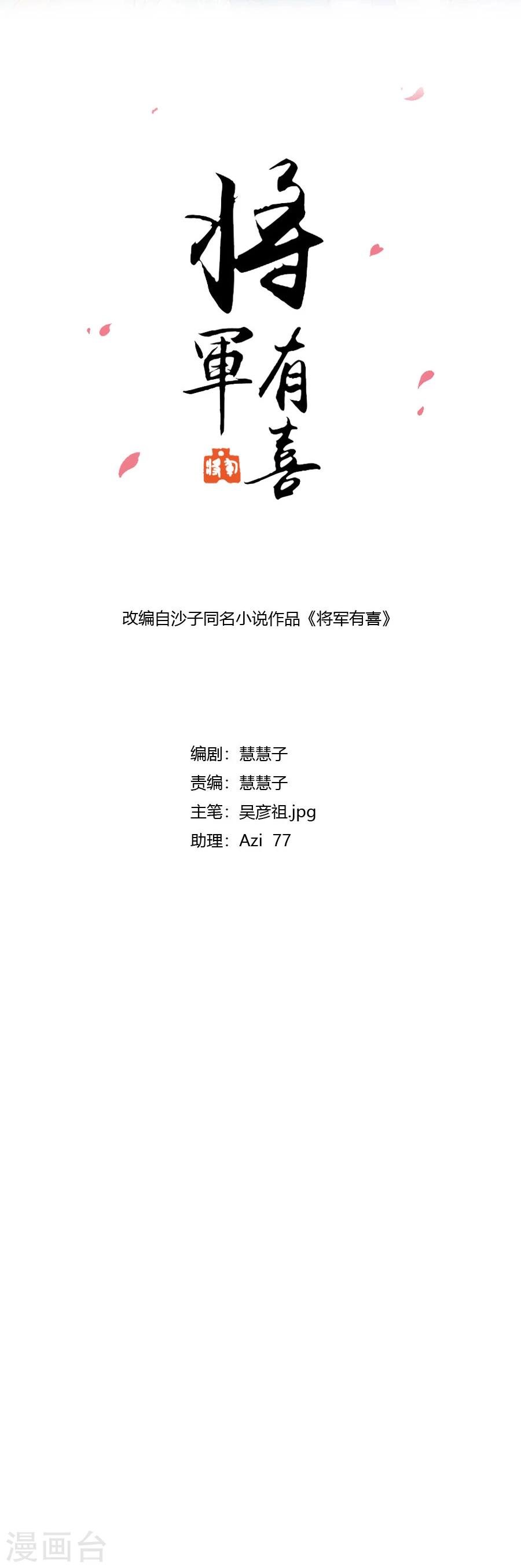第127话 和我抢男人？！