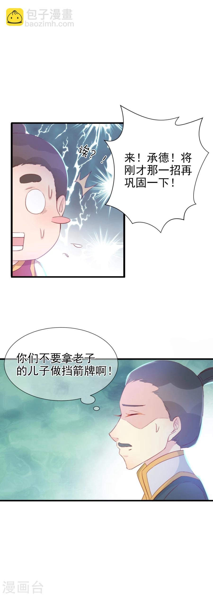 第127话 和我抢男人？！