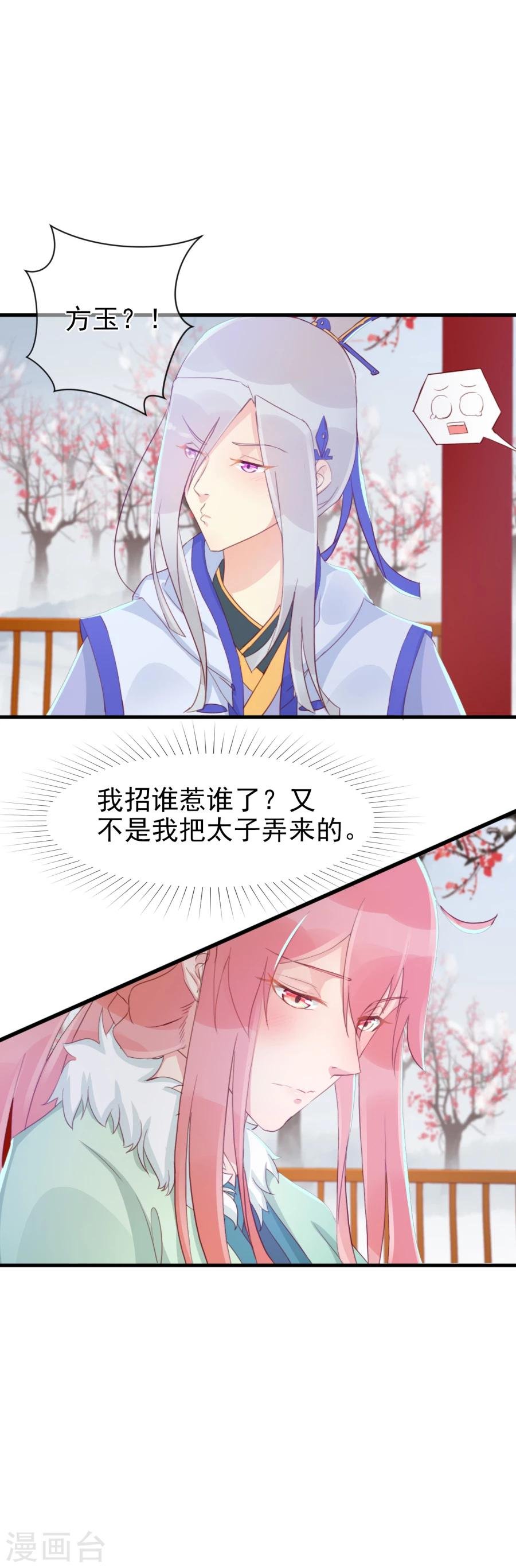 第127话 和我抢男人？！