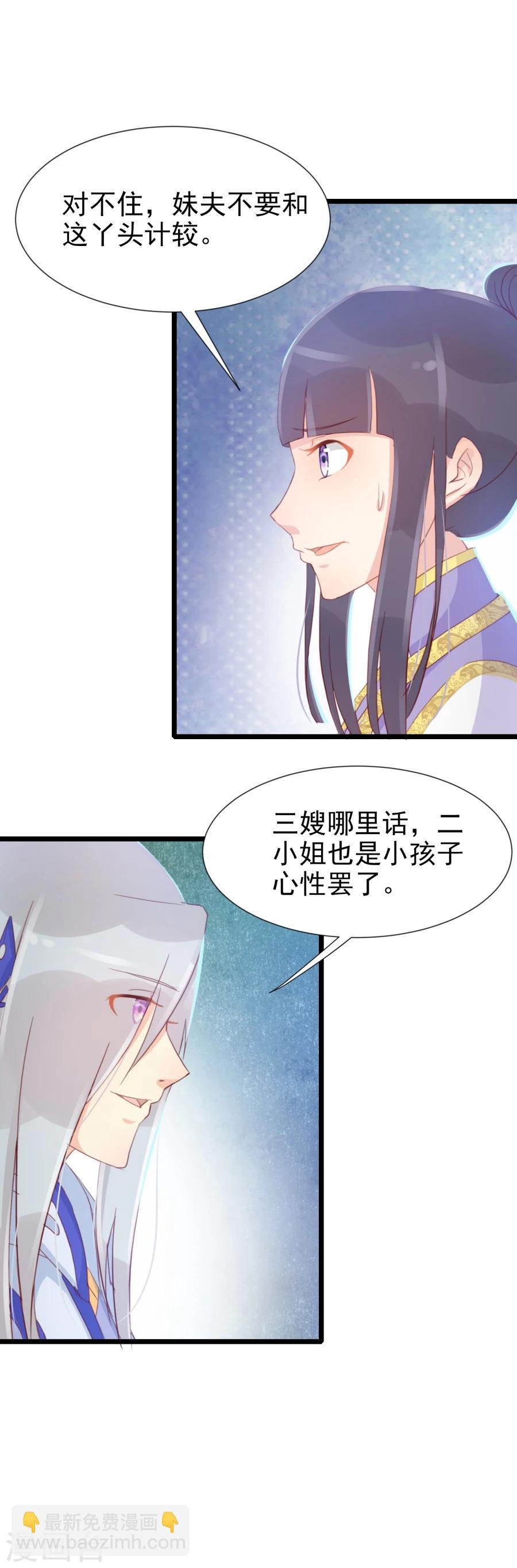 第127话 和我抢男人？！