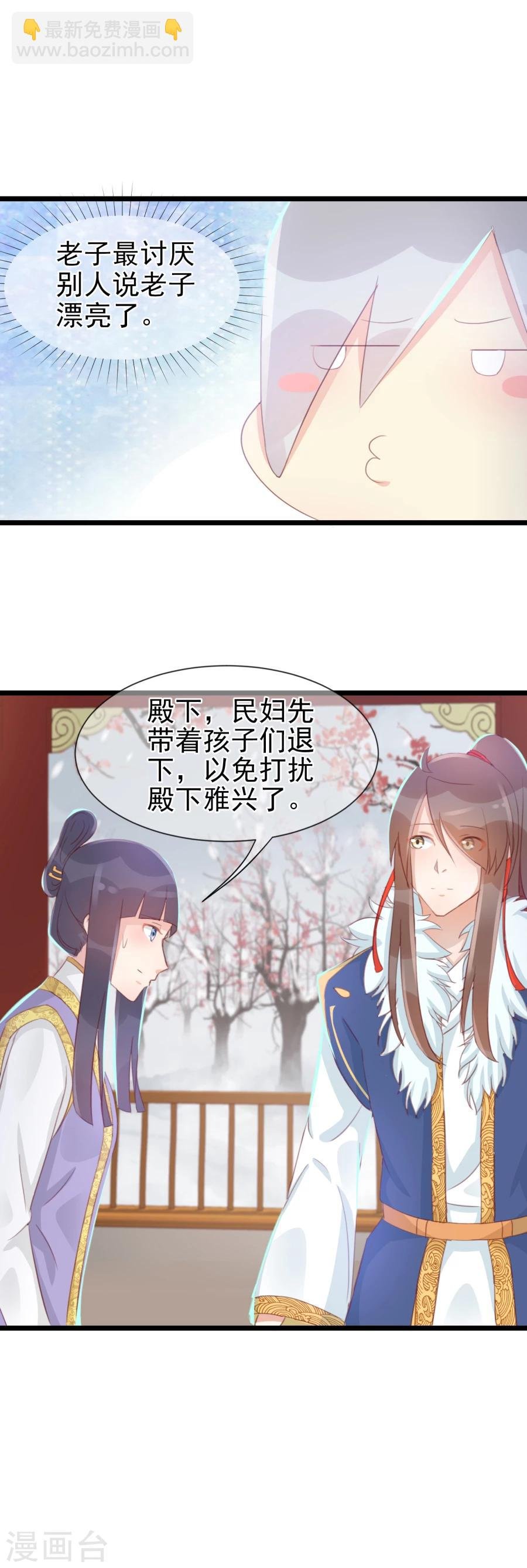 第127话 和我抢男人？！
