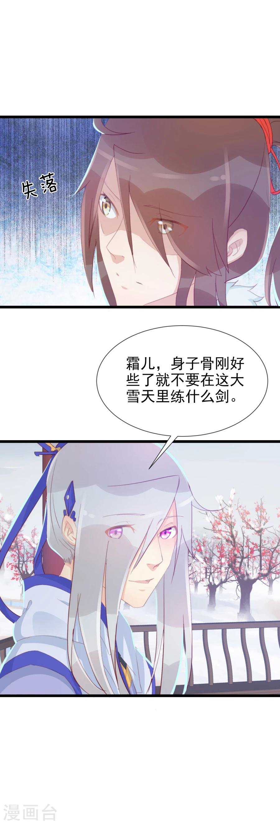 第127话 和我抢男人？！