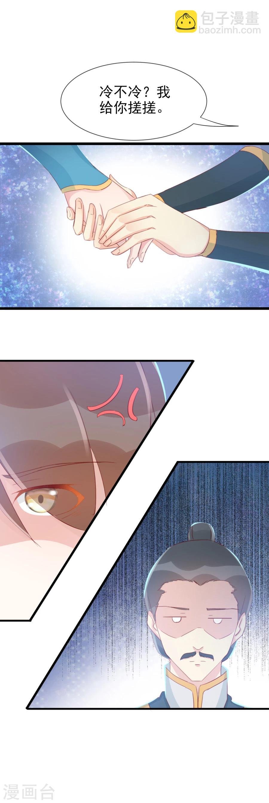 第127话 和我抢男人？！