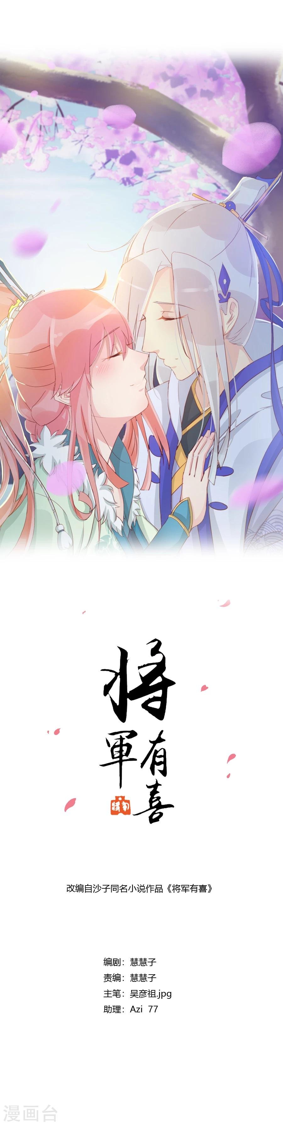 最终话 太子有点过分了