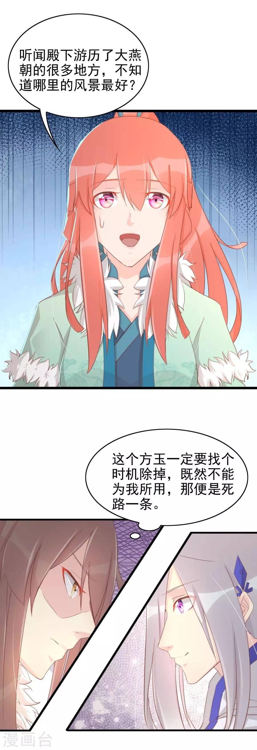 最终话 太子有点过分了