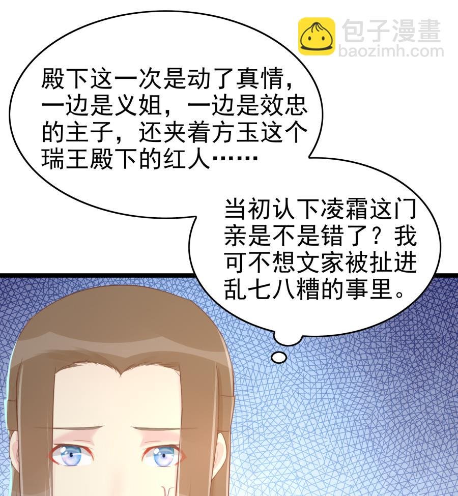 太子有点过分了