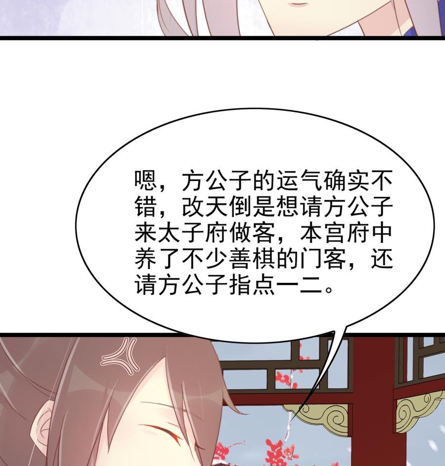 太子有点过分了