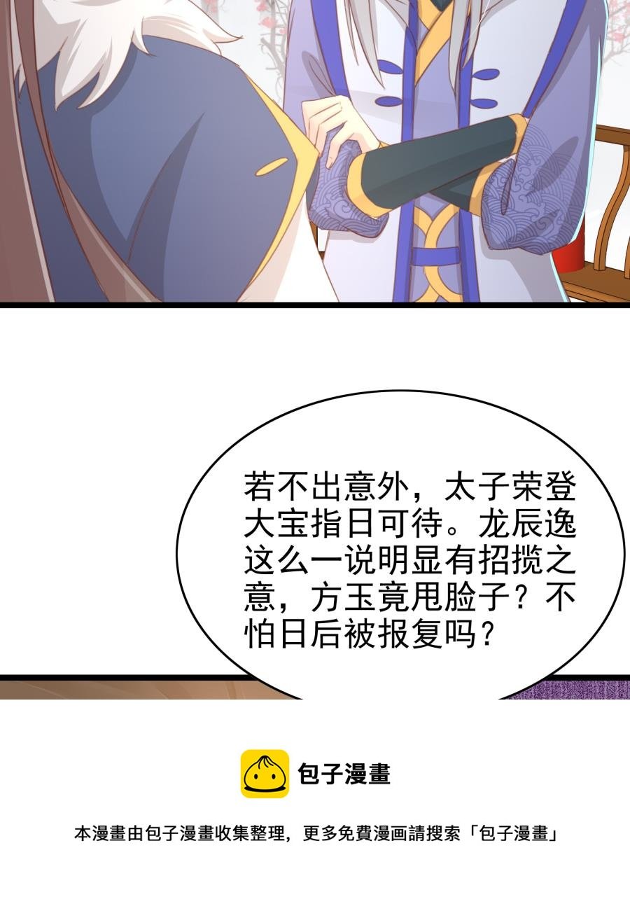 太子有点过分了