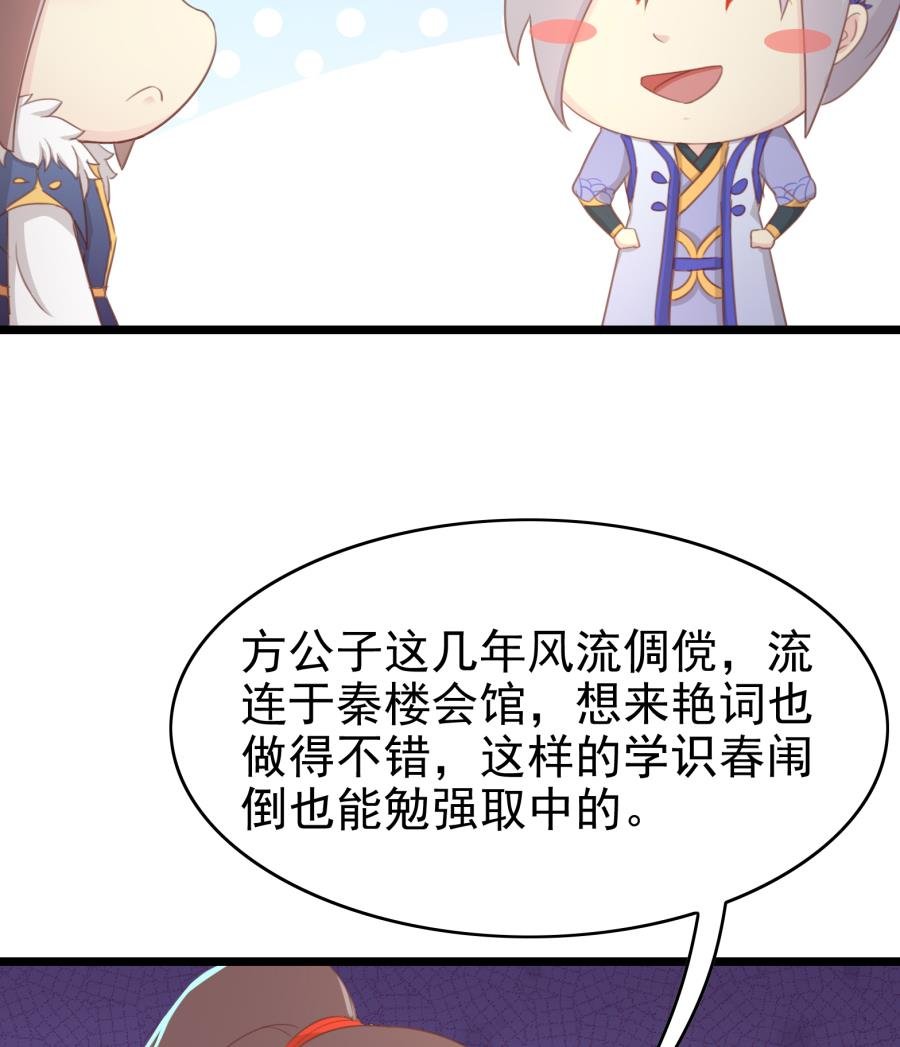 太子有点过分了