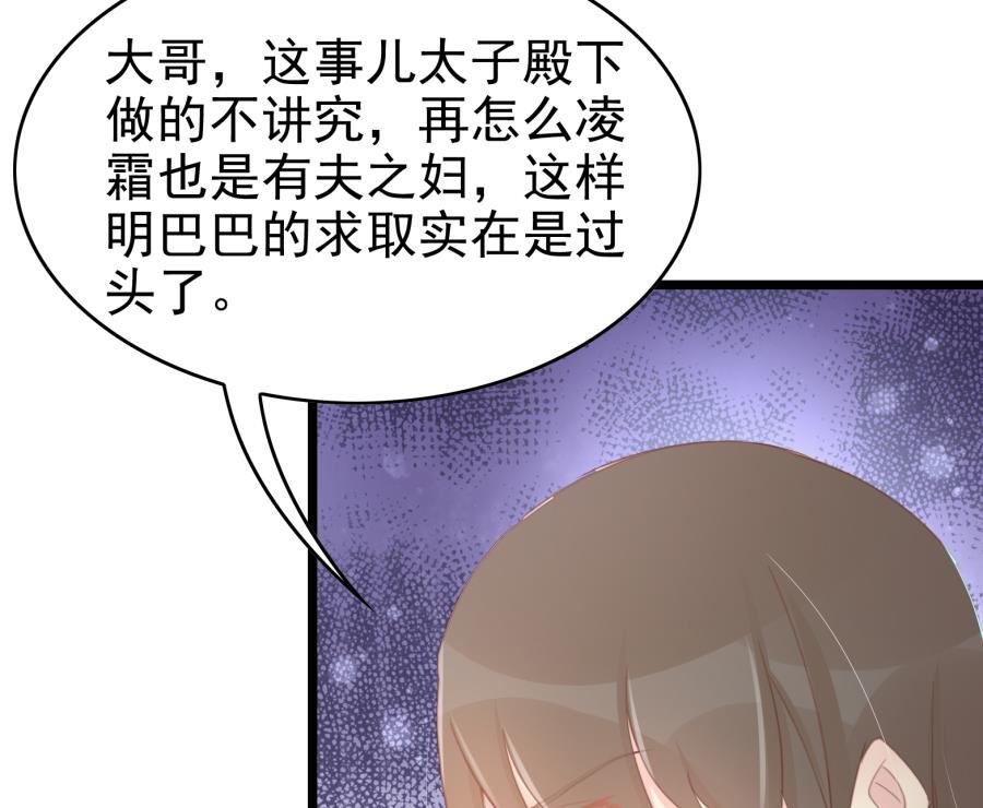太子有点过分了