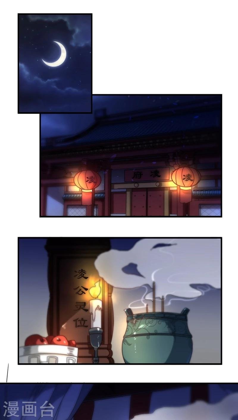 第16话 绝不认错