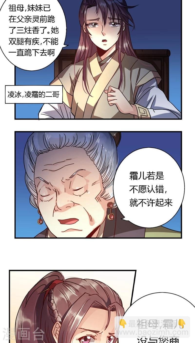 第16话 绝不认错