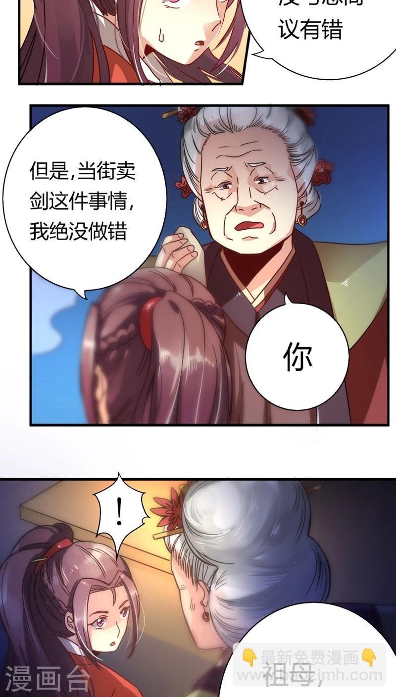 第16话 绝不认错