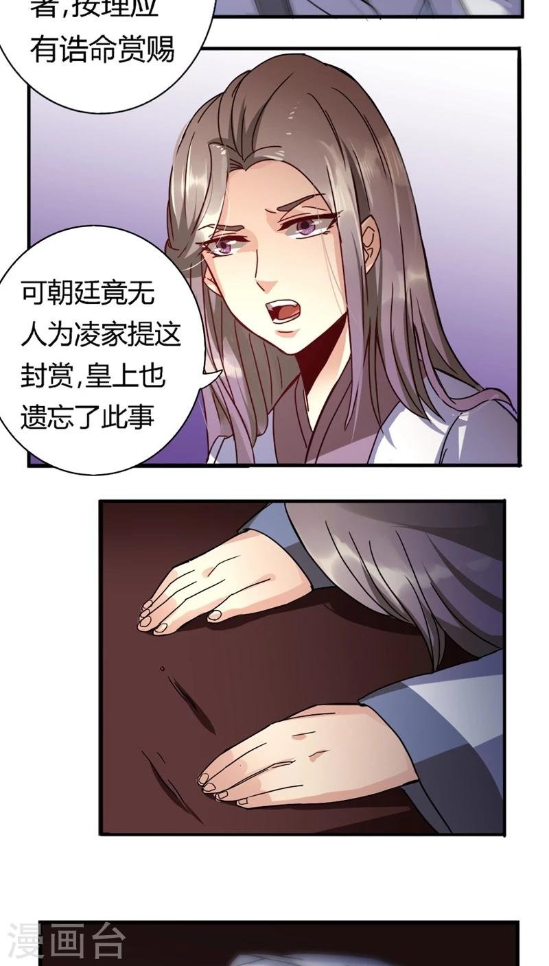 第16话 绝不认错