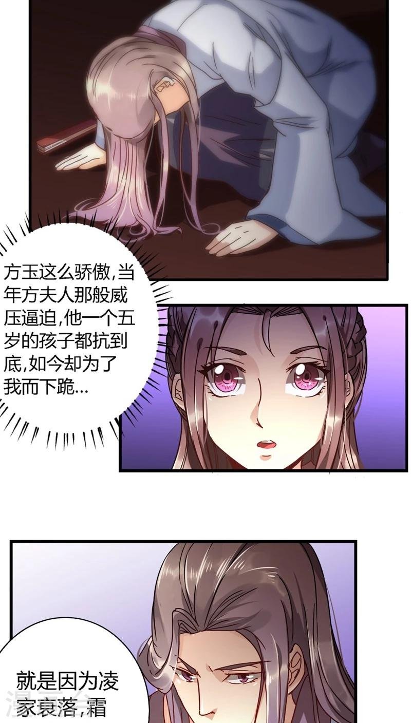 第16话 绝不认错