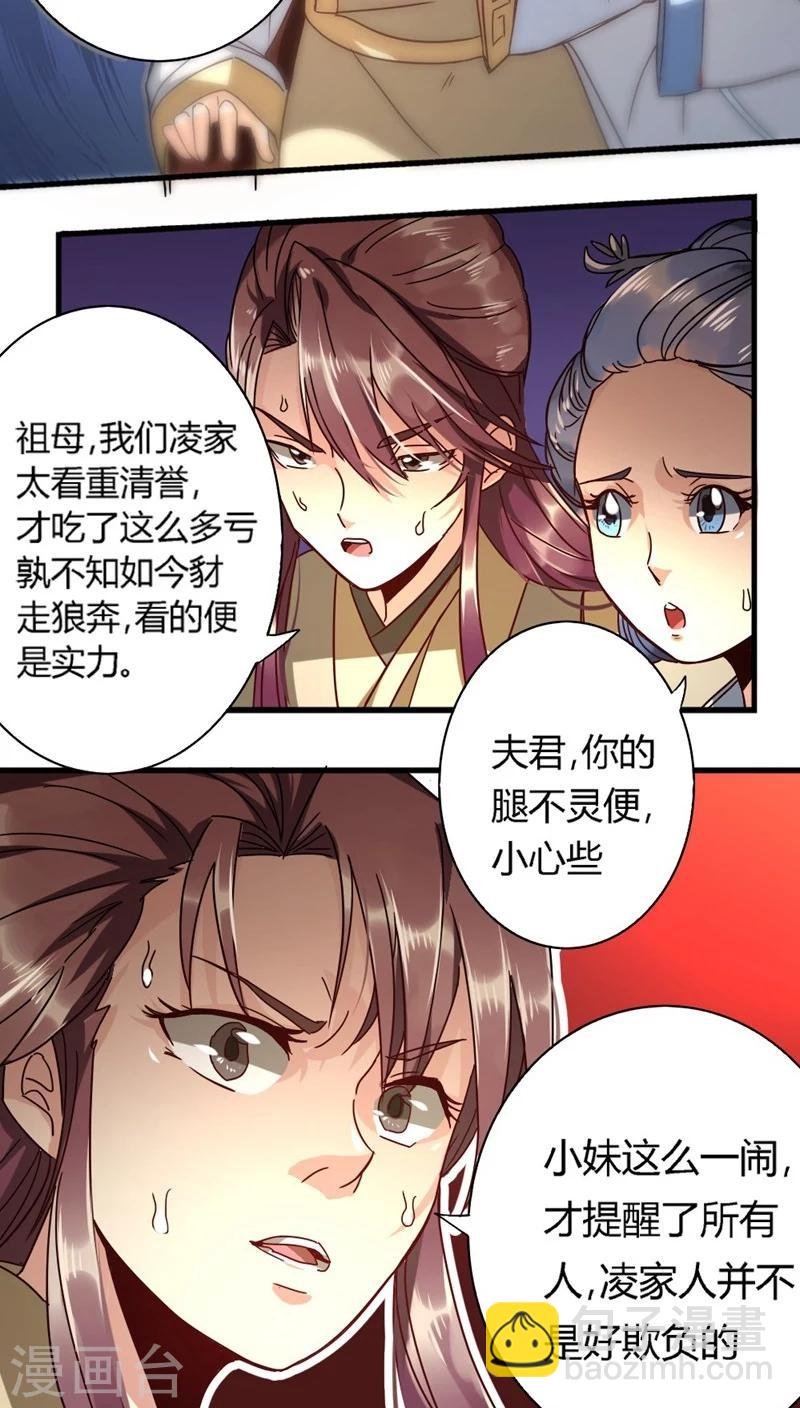 第16话 绝不认错