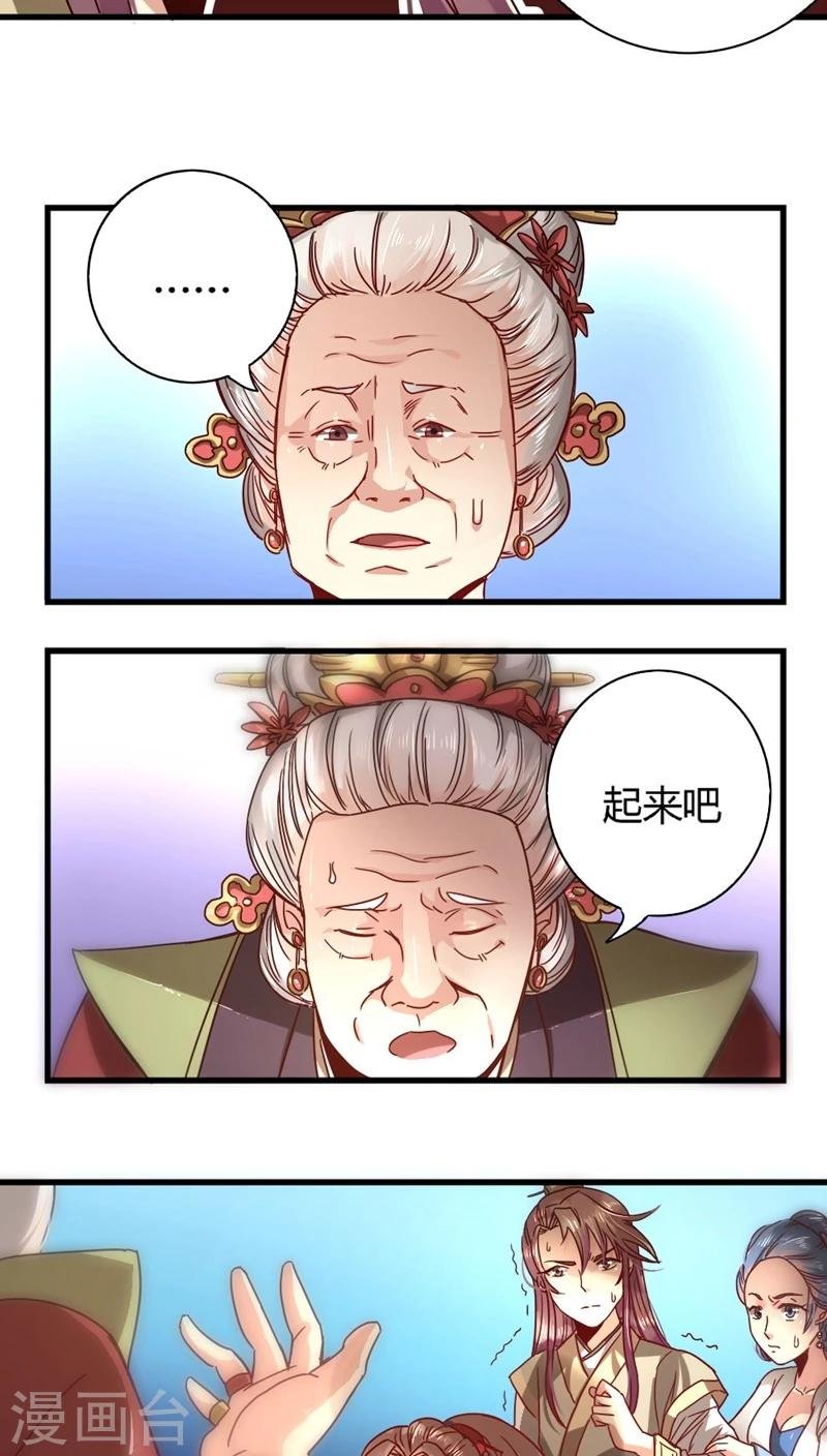 第16话 绝不认错
