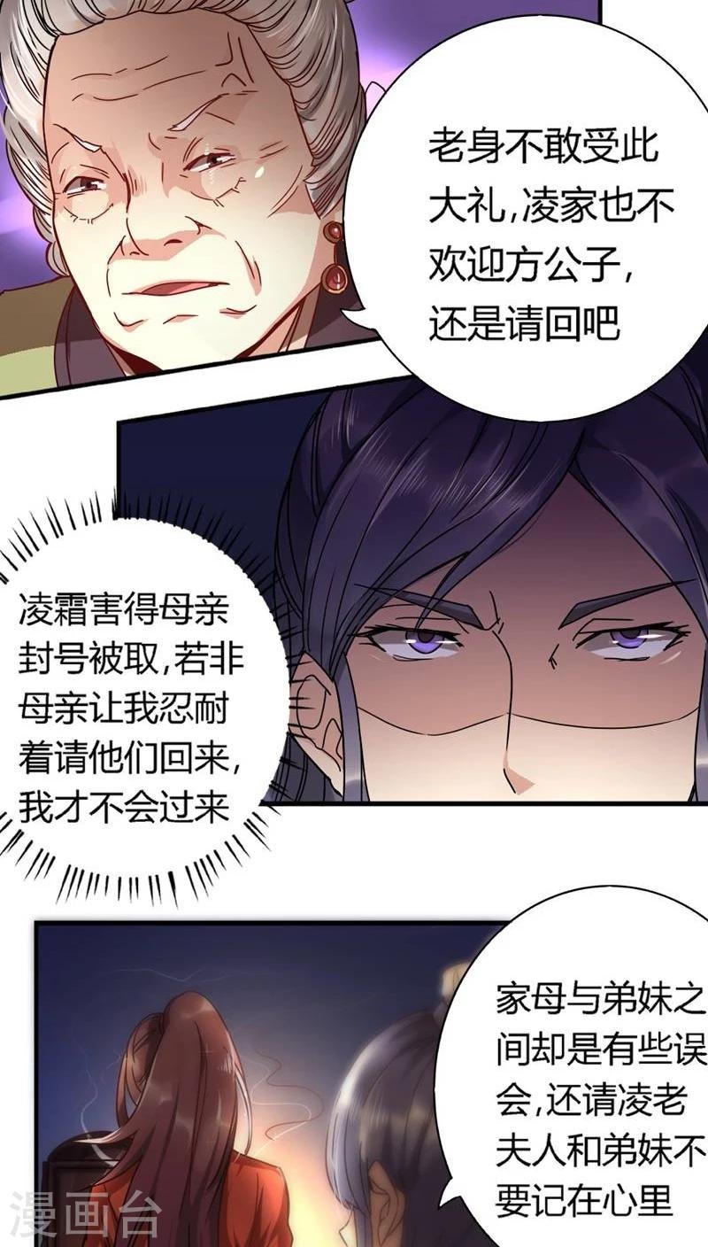 第16话 绝不认错