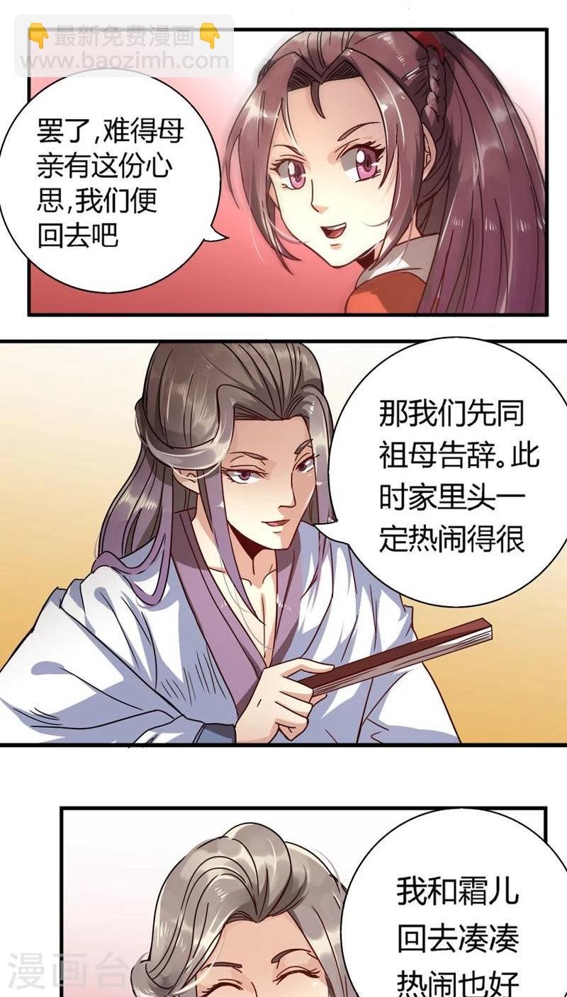 第16话 绝不认错