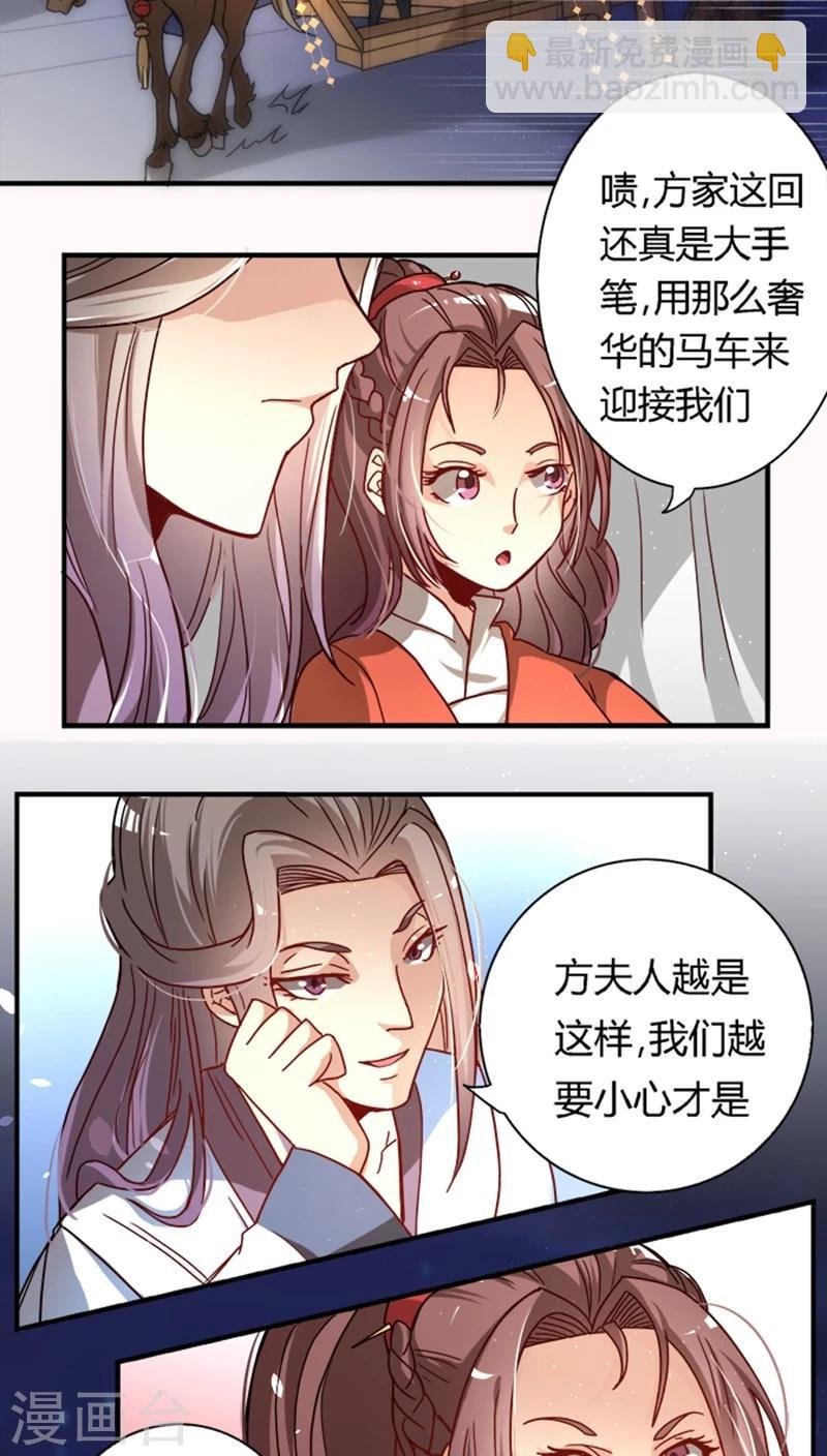 第17话 腾地方