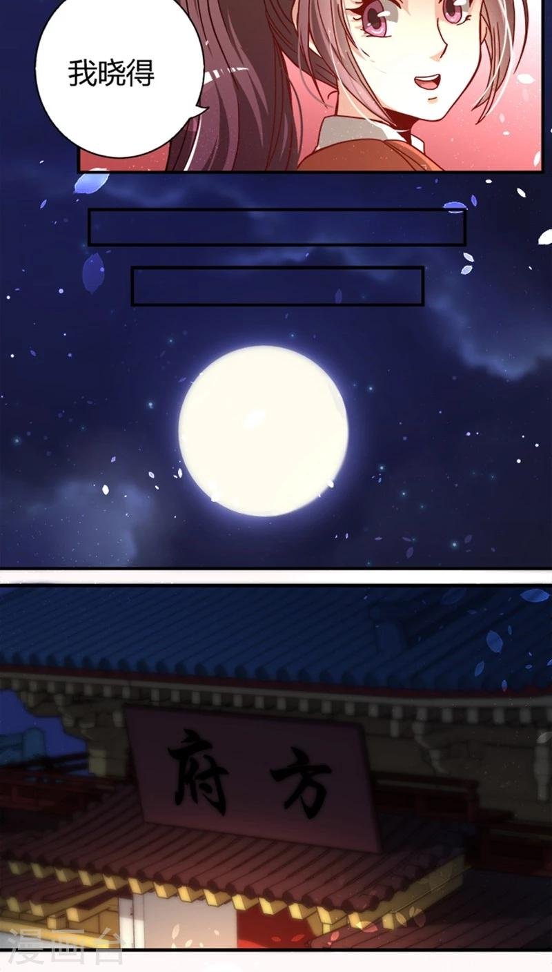 第17话 腾地方