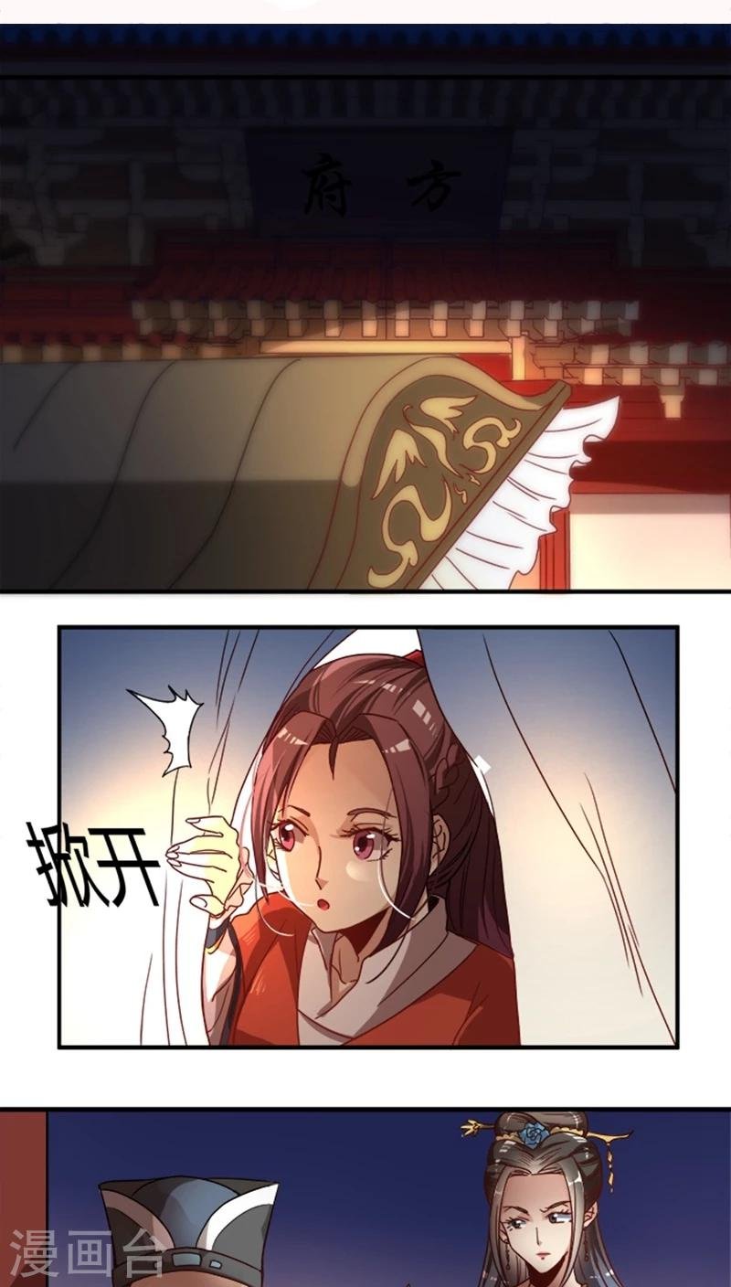 第17话 腾地方