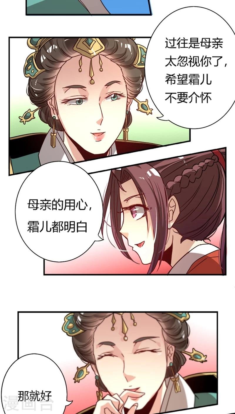 第17话 腾地方