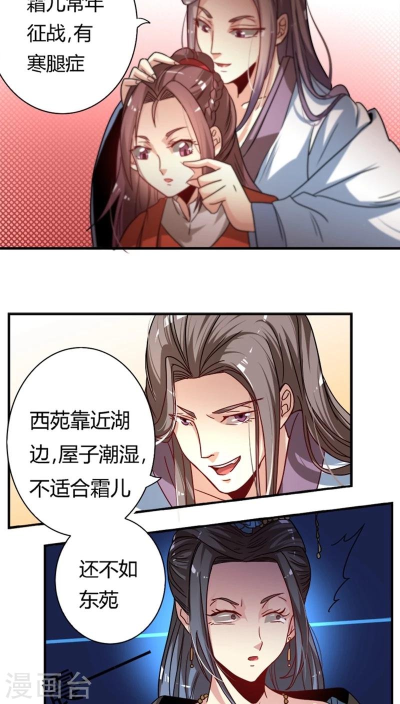 第17话 腾地方