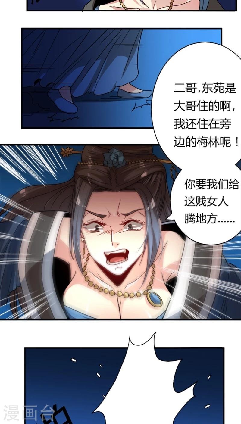 第17话 腾地方