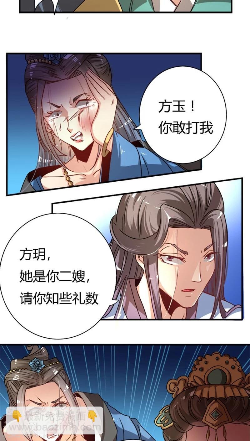 第17话 腾地方