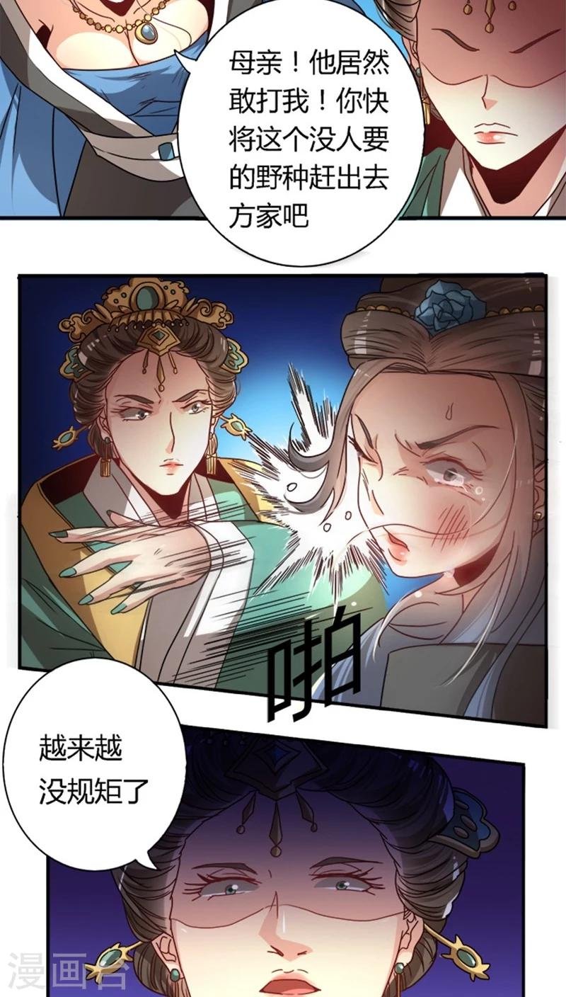 第17话 腾地方