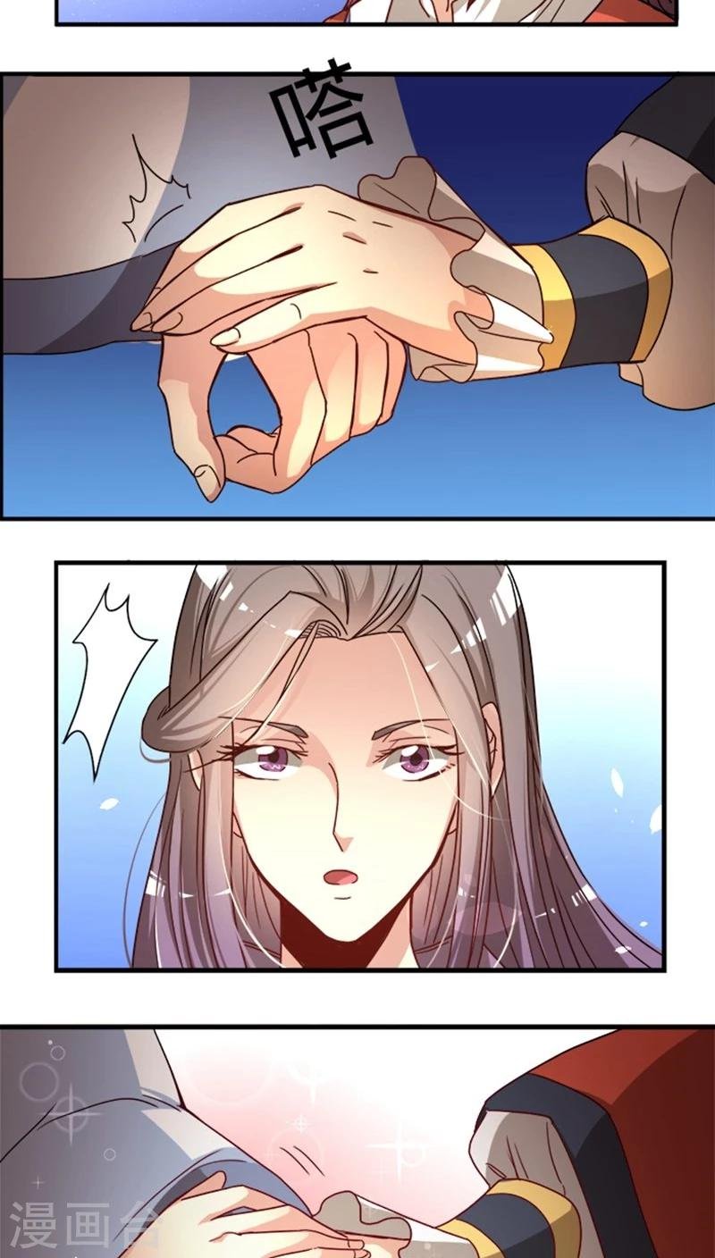 第17话 腾地方