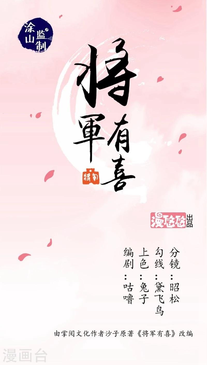 第18话1 许你一世荣华