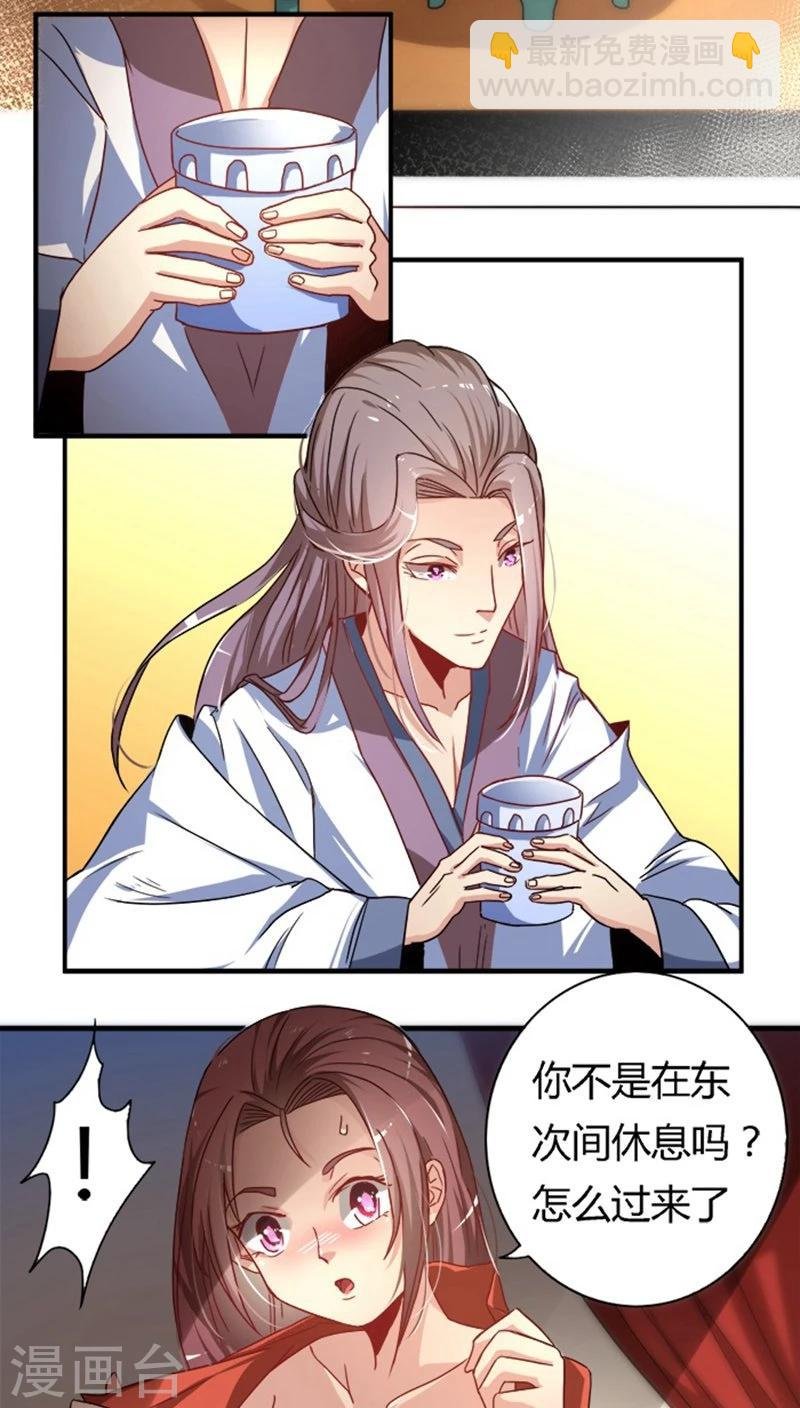 第18话1 许你一世荣华