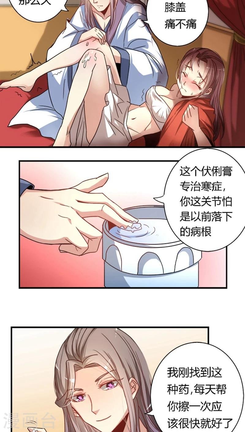 第18话1 许你一世荣华