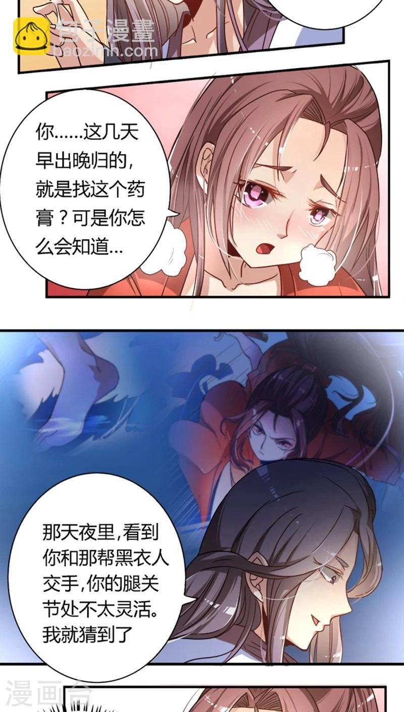 第18话1 许你一世荣华
