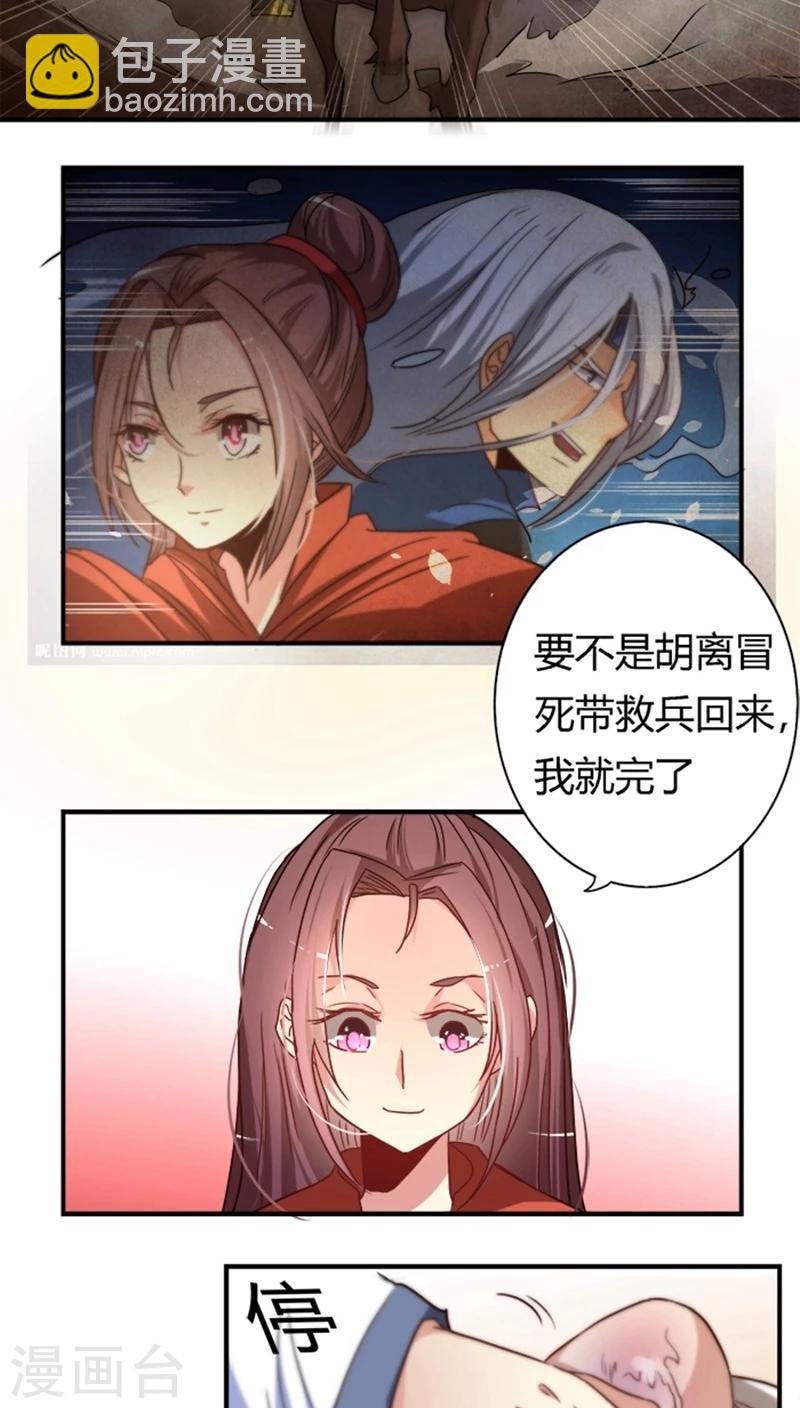 第18话1 许你一世荣华