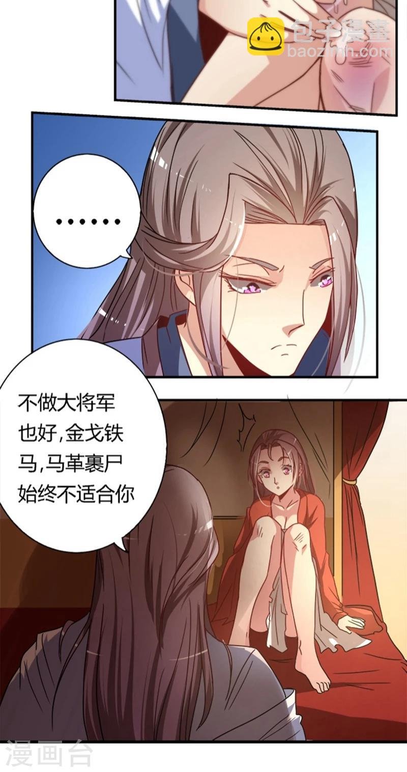 第18话1 许你一世荣华
