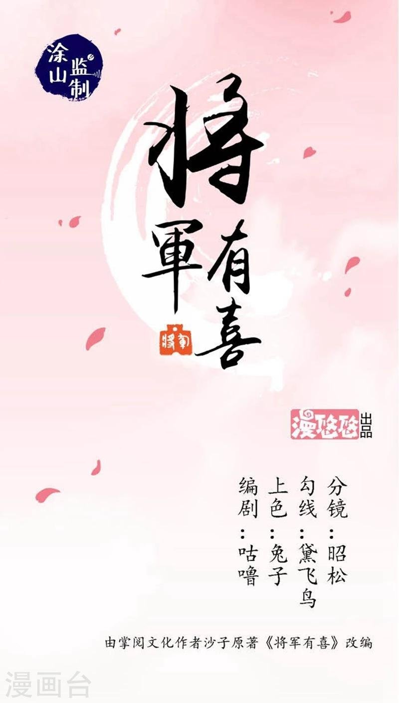第18话2 许你一世荣华