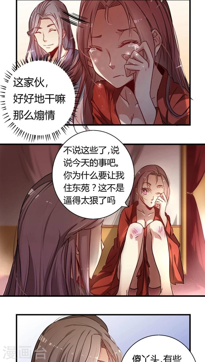 第18话2 许你一世荣华