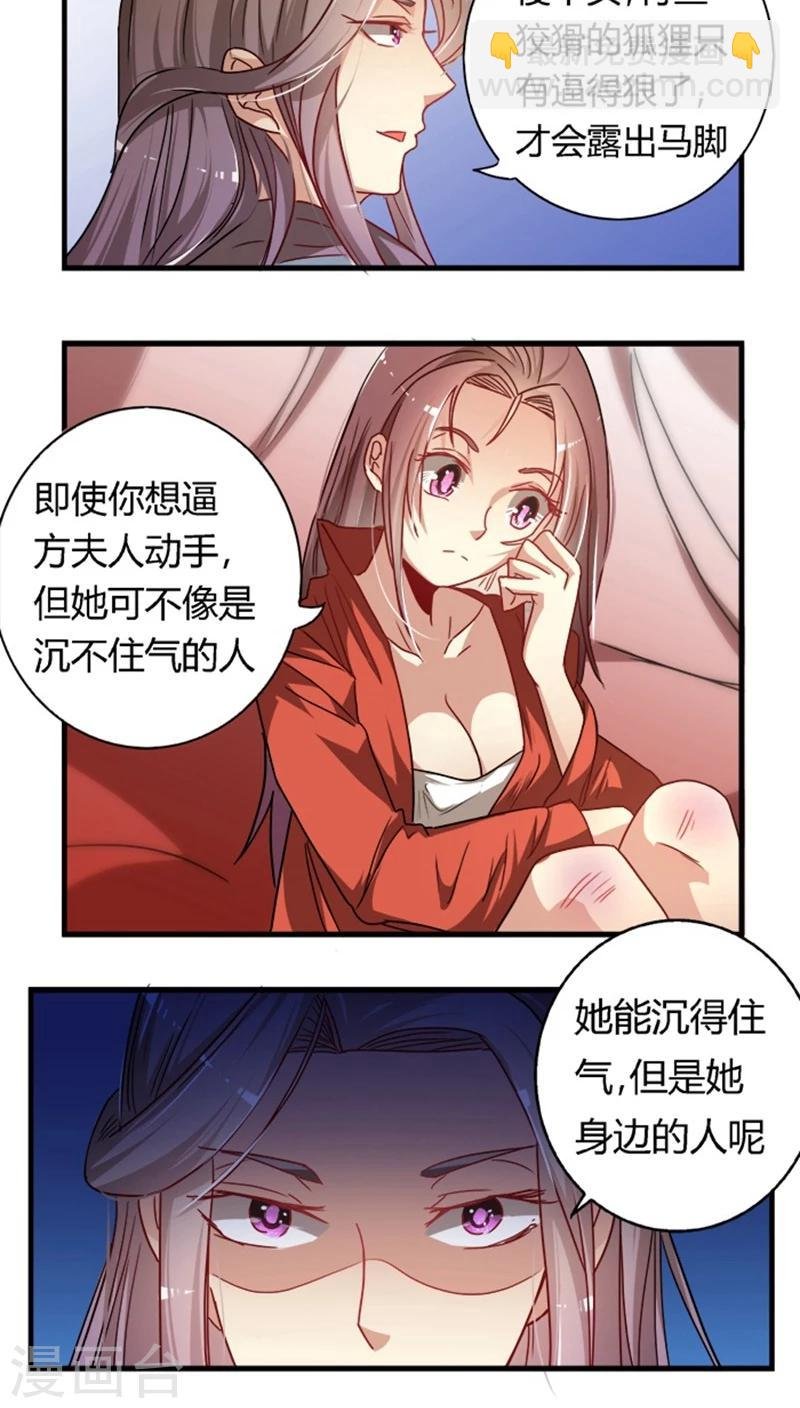 第18话2 许你一世荣华