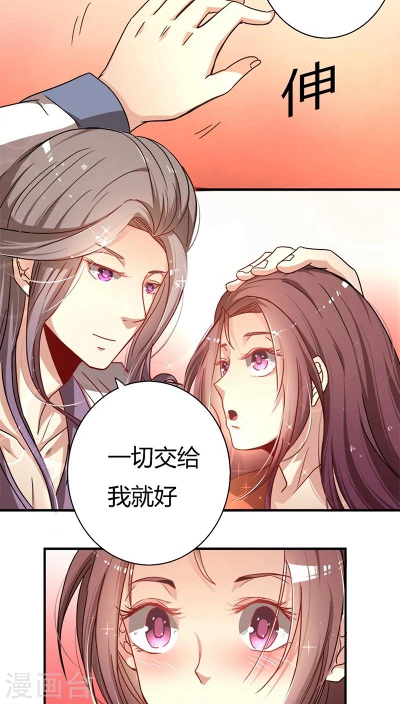 第18话2 许你一世荣华