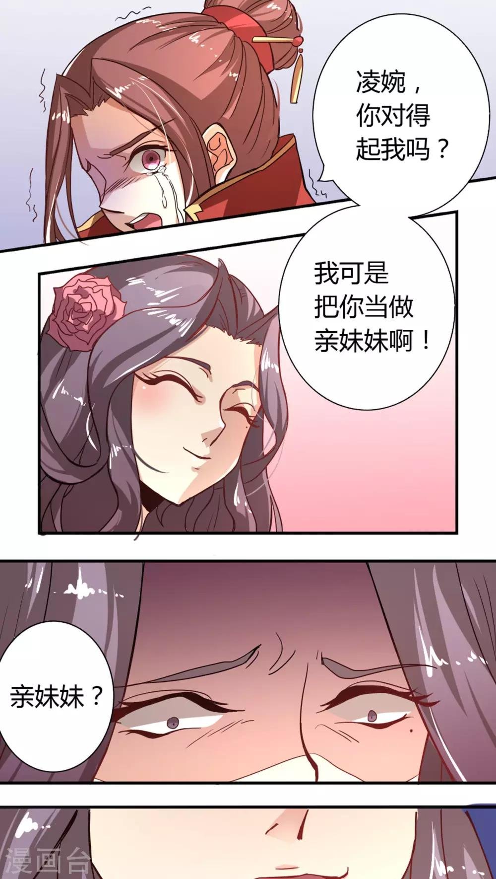 第2话 悔婚2
