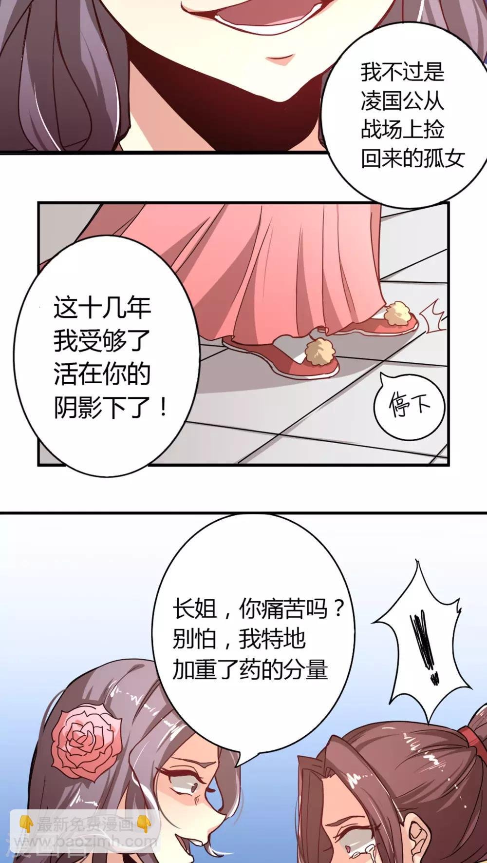 第2话 悔婚2