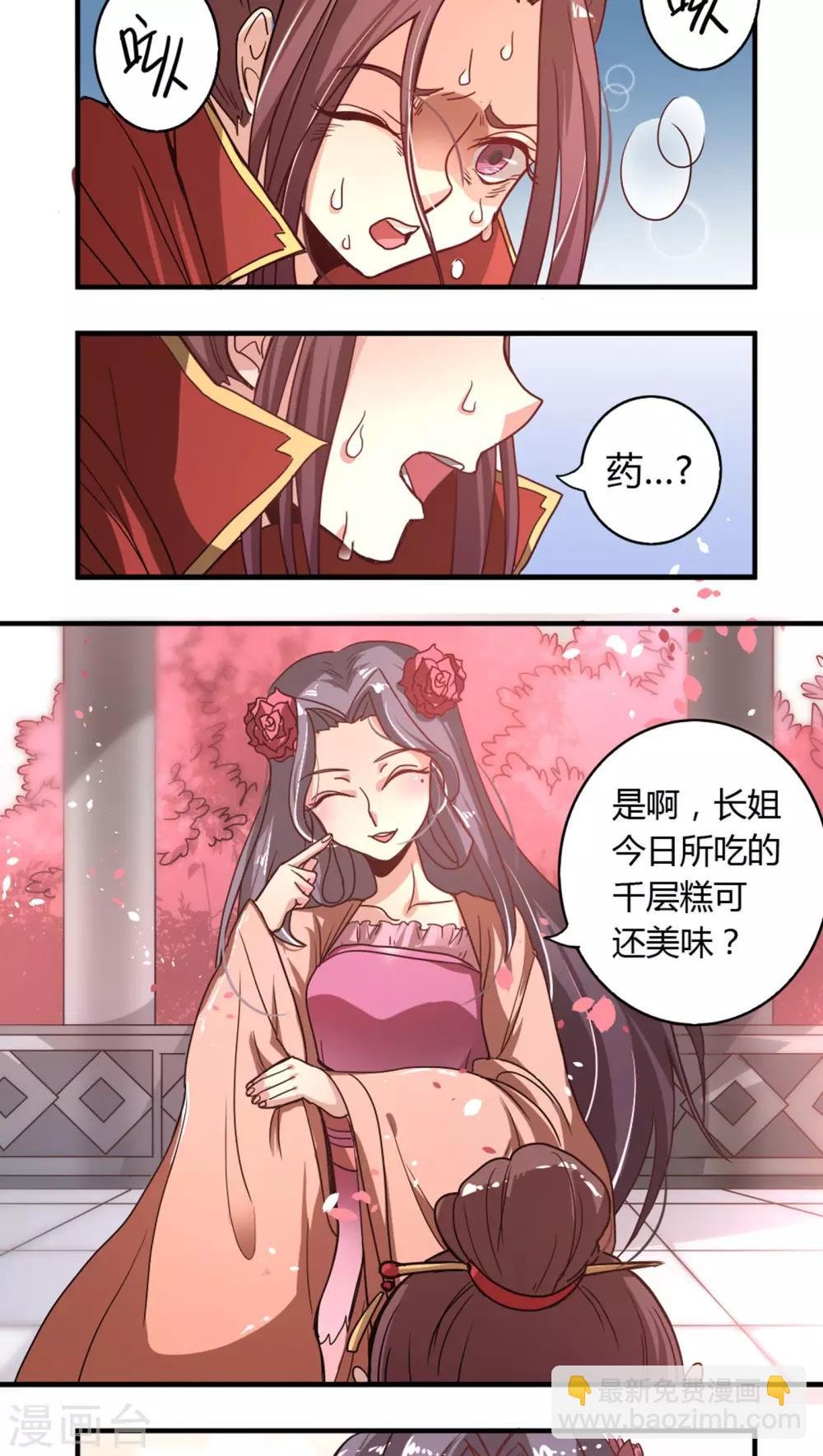 第2话 悔婚2