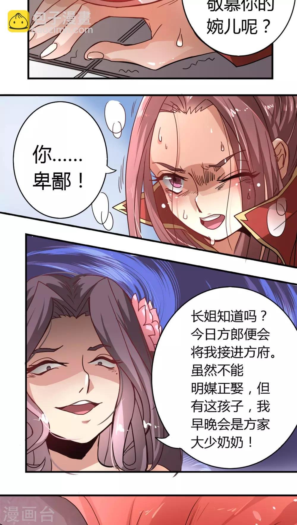 第2话 悔婚2