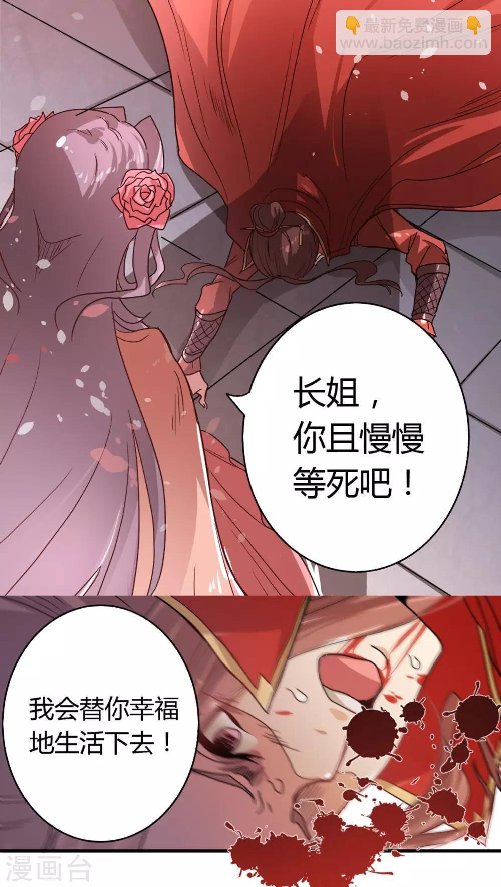 第2话 悔婚2