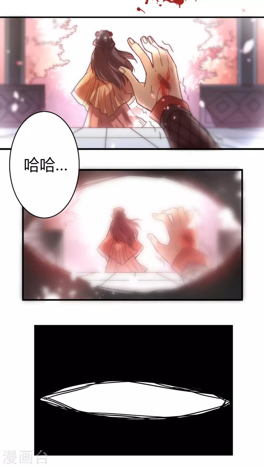 第2话 悔婚2